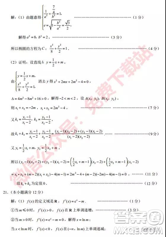 大理市2020屆高中畢業(yè)生復(fù)習統(tǒng)一檢測卷文科數(shù)學試題及答案