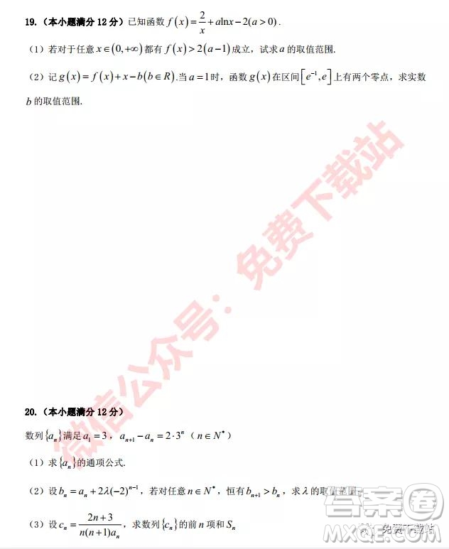 2020屆哈六中高三學(xué)年第二次調(diào)研考試?yán)砜茢?shù)學(xué)試題及答案