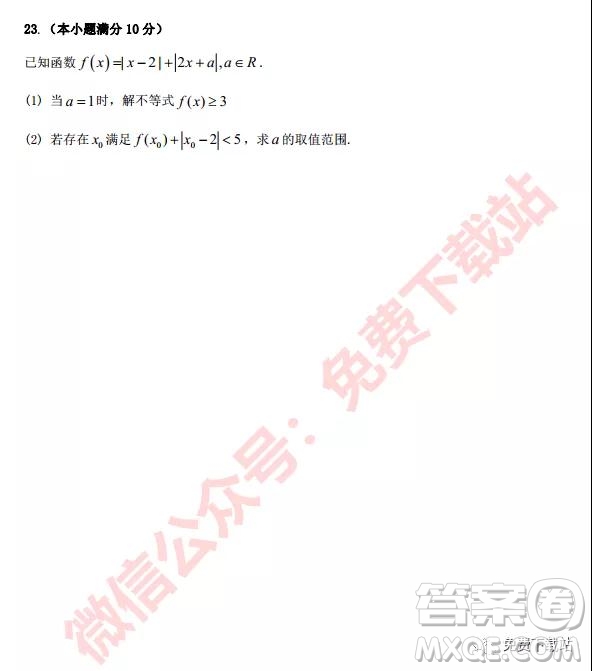 2020屆哈六中高三學(xué)年第二次調(diào)研考試?yán)砜茢?shù)學(xué)試題及答案