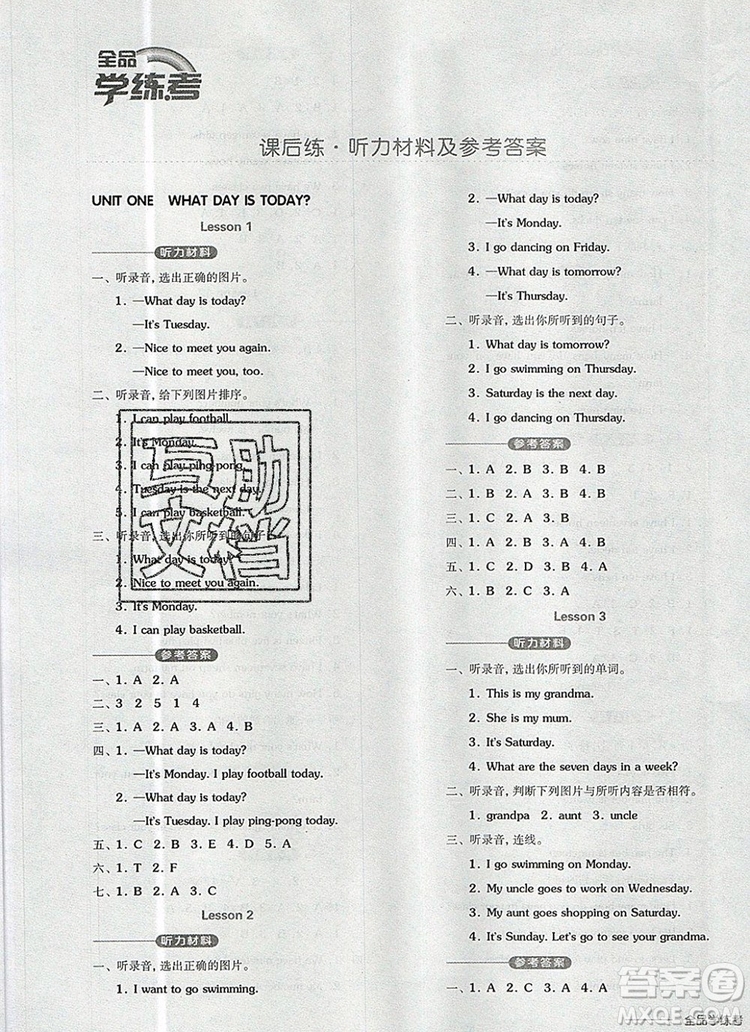 全品學練考二年級英語上冊北京專版一起2019秋新版答案