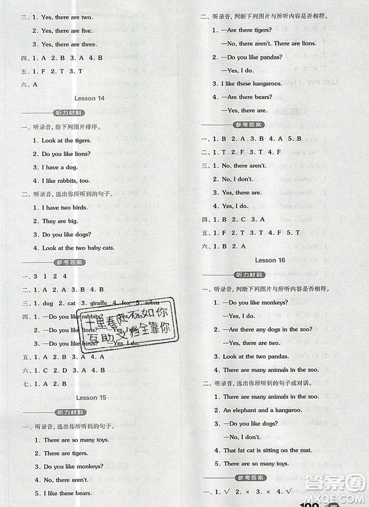 全品學練考二年級英語上冊北京專版一起2019秋新版答案