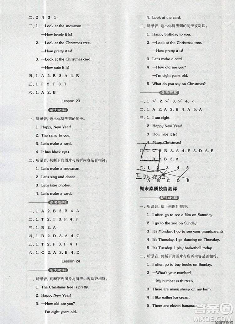 全品學練考二年級英語上冊北京專版一起2019秋新版答案