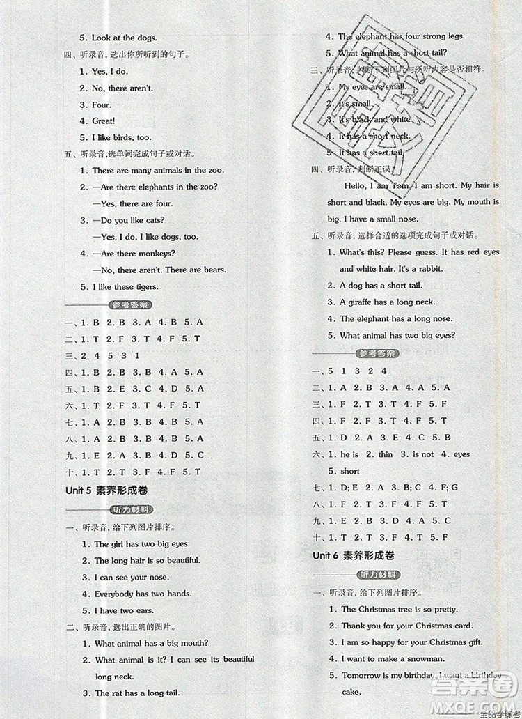 全品學練考二年級英語上冊北京專版一起2019秋新版答案