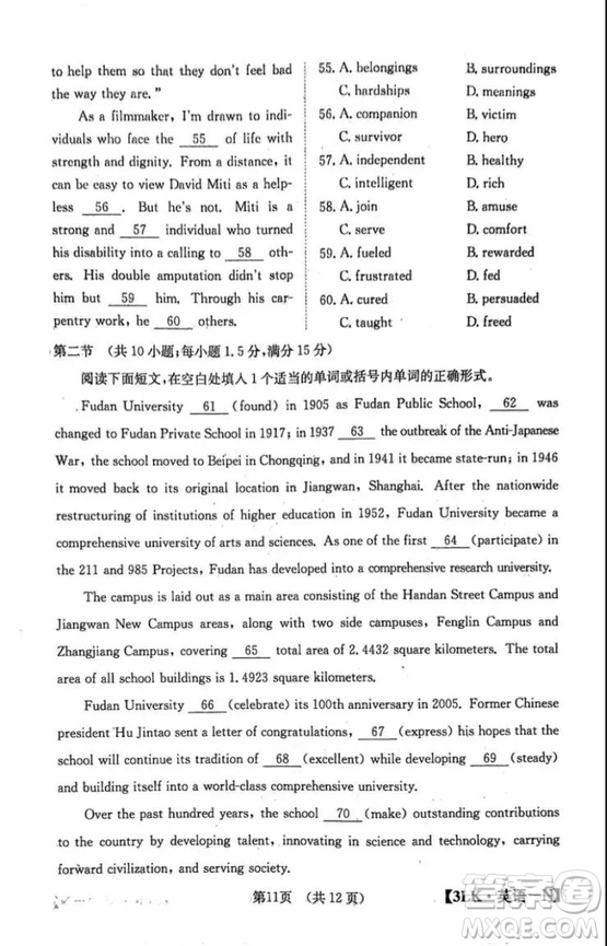 全國(guó)大聯(lián)考2020屆高三第三次聯(lián)考英語(yǔ)答案及試題卷