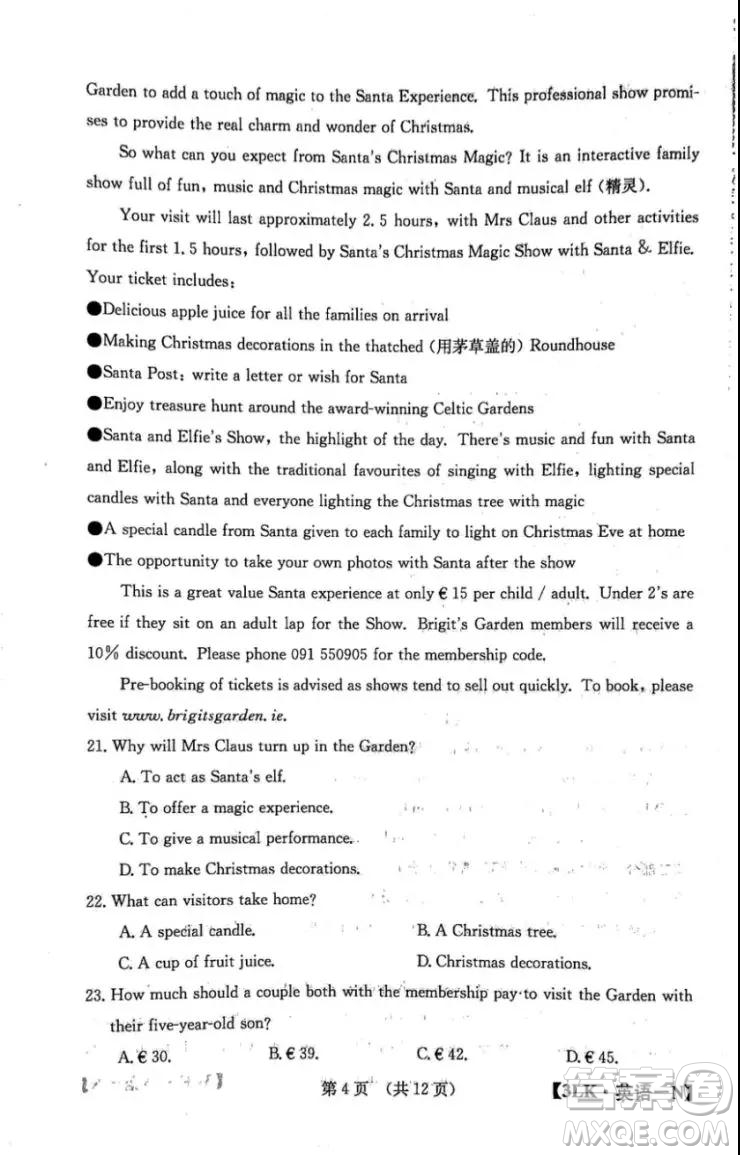 全國(guó)大聯(lián)考2020屆高三第三次聯(lián)考英語(yǔ)答案及試題卷
