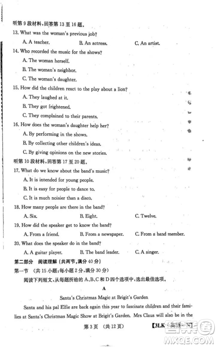 全國(guó)大聯(lián)考2020屆高三第三次聯(lián)考英語(yǔ)答案及試題卷