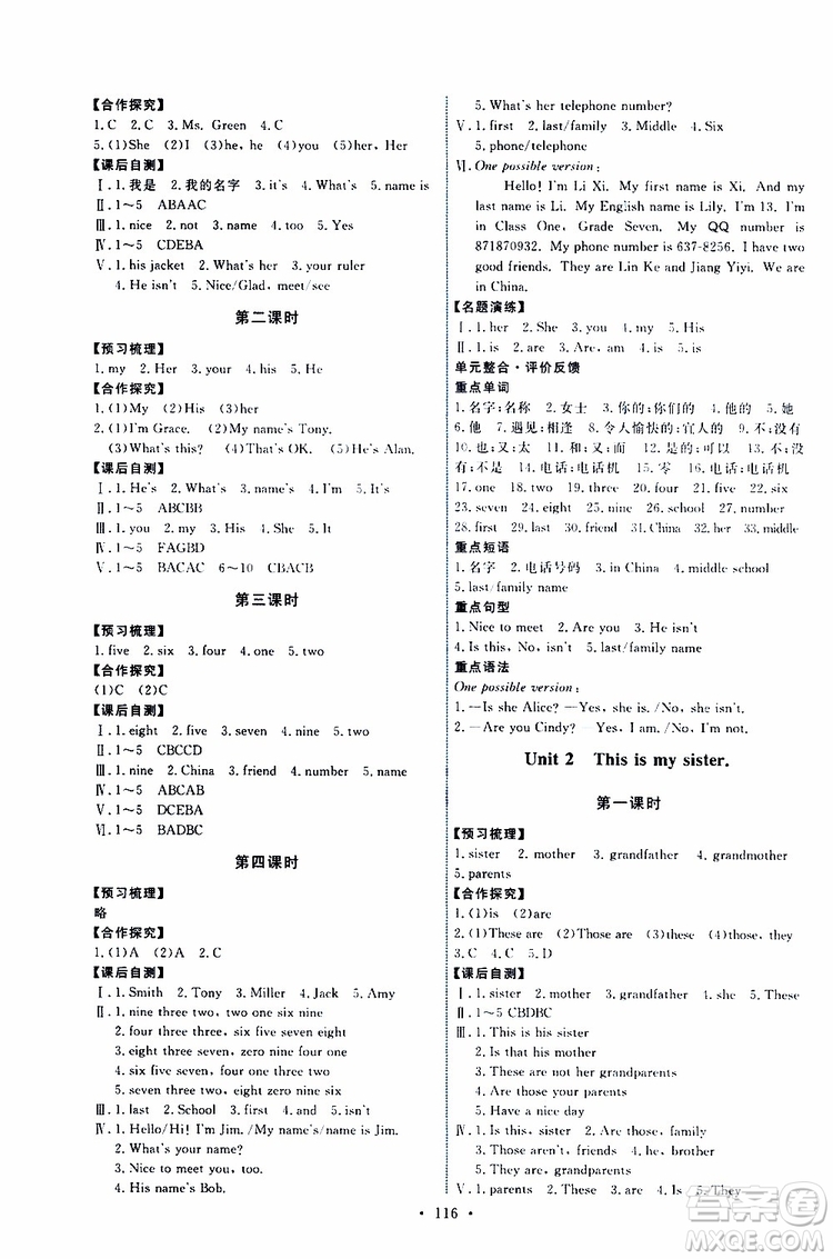 2019年能力培養(yǎng)與測(cè)試英語(yǔ)七年級(jí)上冊(cè)人教版參考答案
