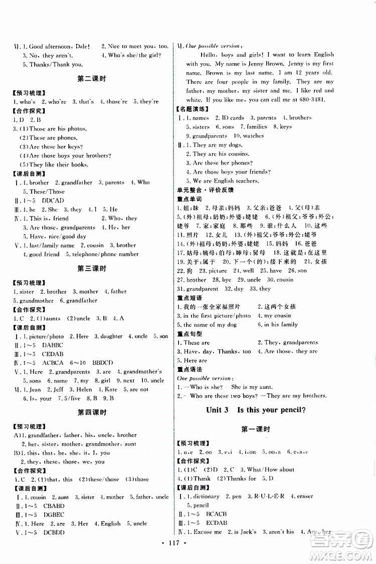 2019年能力培養(yǎng)與測(cè)試英語(yǔ)七年級(jí)上冊(cè)人教版參考答案