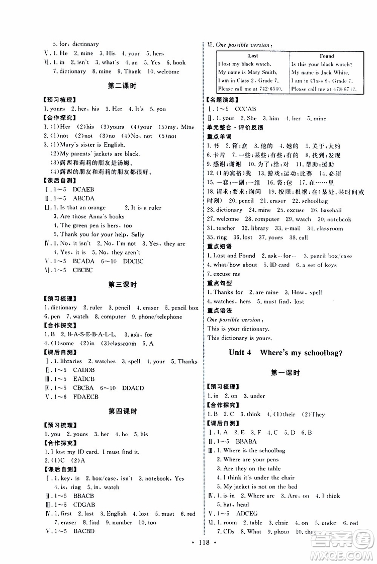 2019年能力培養(yǎng)與測(cè)試英語(yǔ)七年級(jí)上冊(cè)人教版參考答案