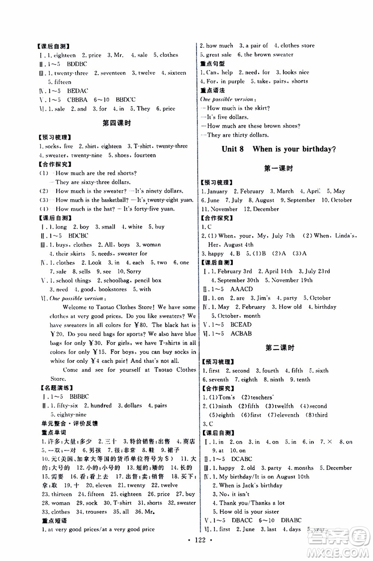 2019年能力培養(yǎng)與測(cè)試英語(yǔ)七年級(jí)上冊(cè)人教版參考答案