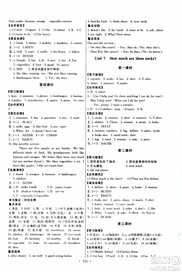 2019年能力培養(yǎng)與測(cè)試英語(yǔ)七年級(jí)上冊(cè)人教版參考答案