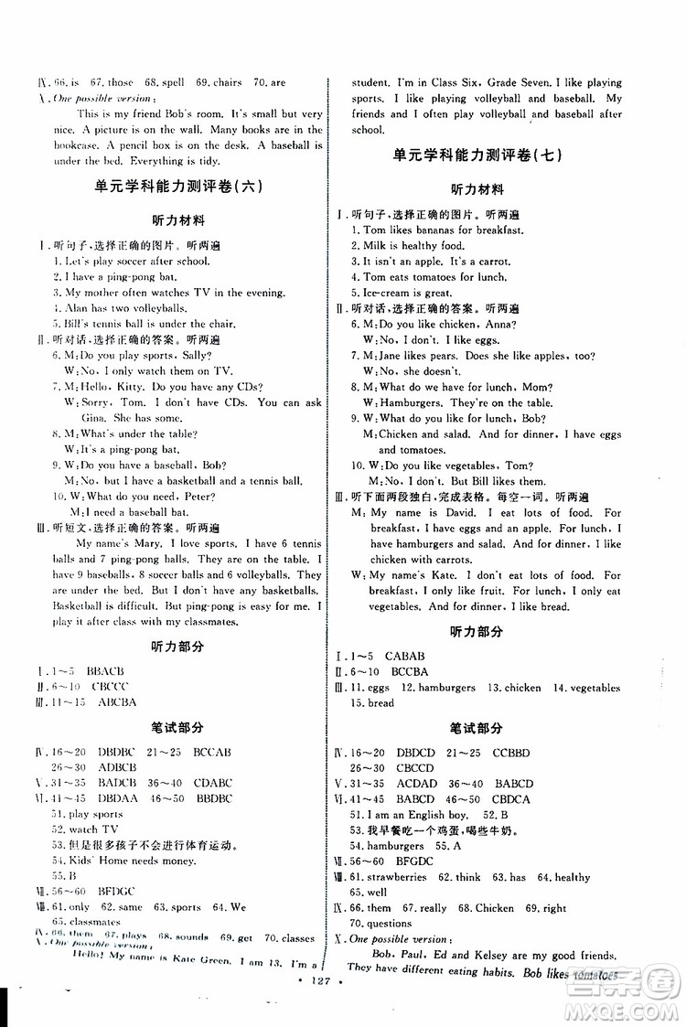 2019年能力培養(yǎng)與測(cè)試英語(yǔ)七年級(jí)上冊(cè)人教版參考答案