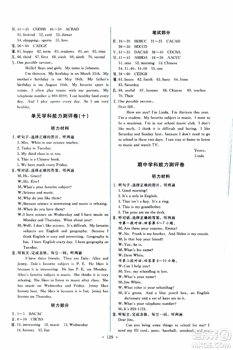 2019年能力培養(yǎng)與測(cè)試英語(yǔ)七年級(jí)上冊(cè)人教版參考答案
