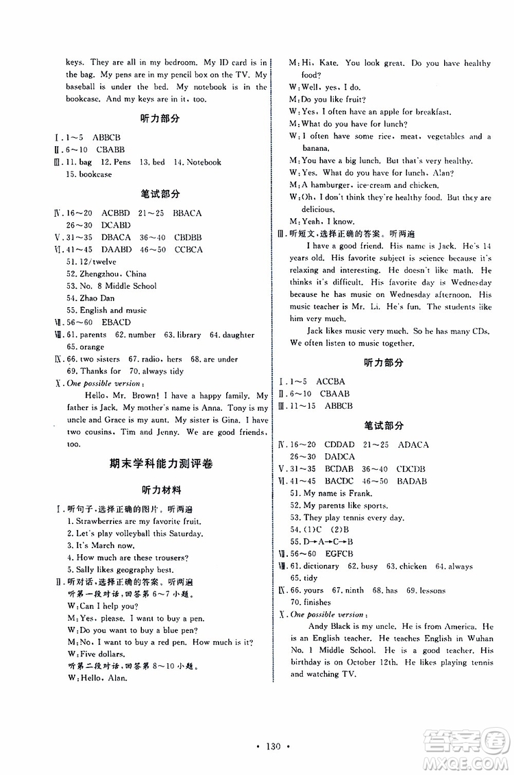 2019年能力培養(yǎng)與測(cè)試英語(yǔ)七年級(jí)上冊(cè)人教版參考答案