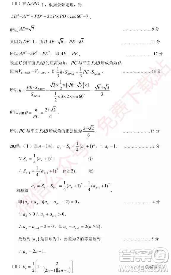 2020屆浙江教育綠色評價聯(lián)盟適應性試卷數(shù)學試題及答案