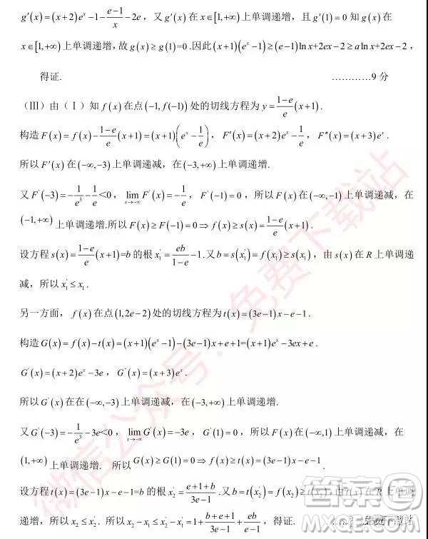 2020屆浙江教育綠色評價聯(lián)盟適應性試卷數(shù)學試題及答案