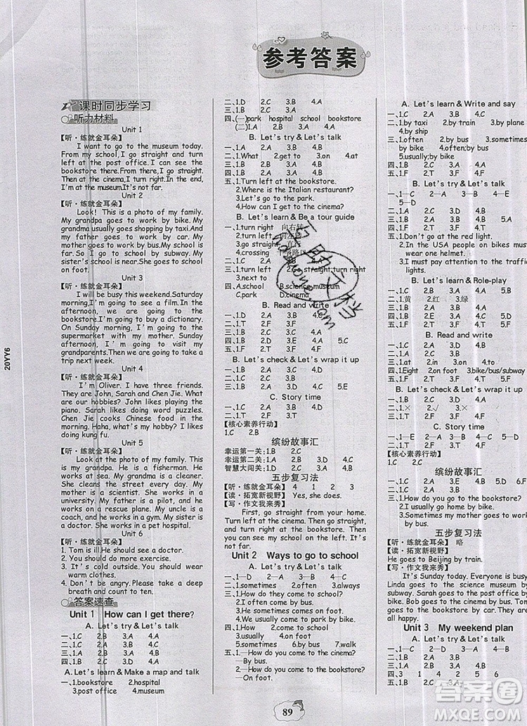 2020年新版世紀(jì)金榜金榜小博士六年級英語上冊人教版答案