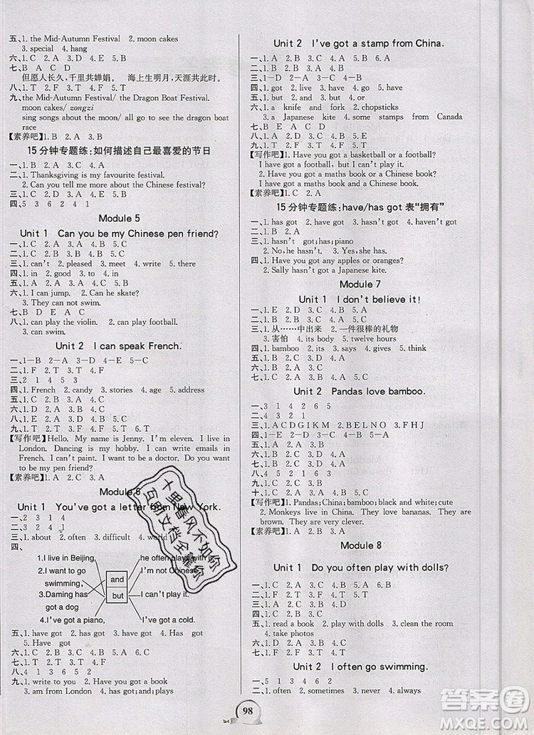 2020年新版世紀金榜金榜小博士六年級英語上冊外研版答案