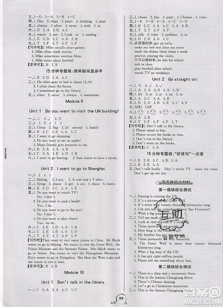 2020年新版世紀金榜金榜小博士六年級英語上冊外研版答案