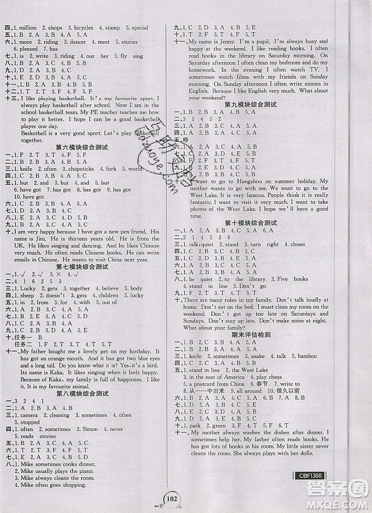 2020年新版世紀金榜金榜小博士六年級英語上冊外研版答案
