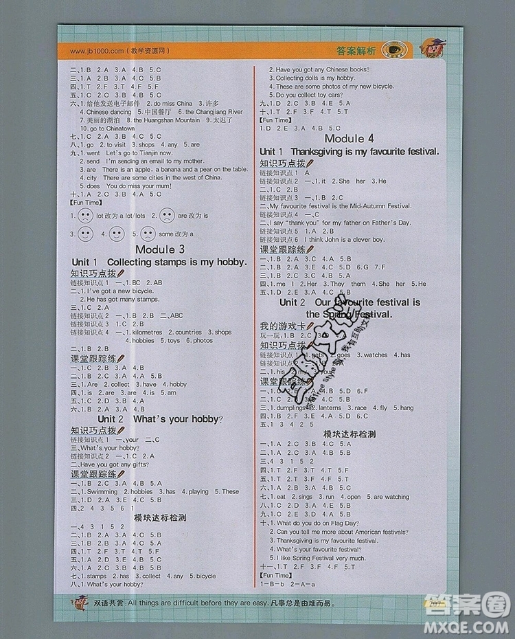 2020年新版世紀(jì)金榜金榜大講堂六年級英語上冊外研版答案