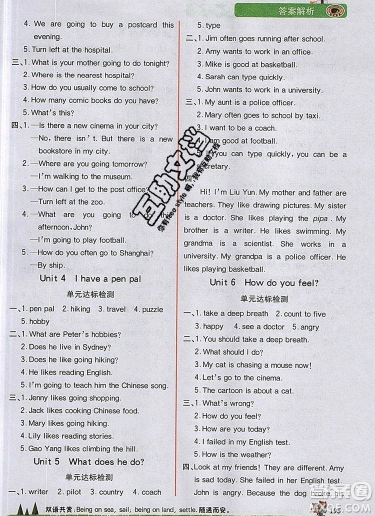 2020年新版世紀(jì)金榜金榜大講堂六年級(jí)英語(yǔ)上冊(cè)人教版參考答案