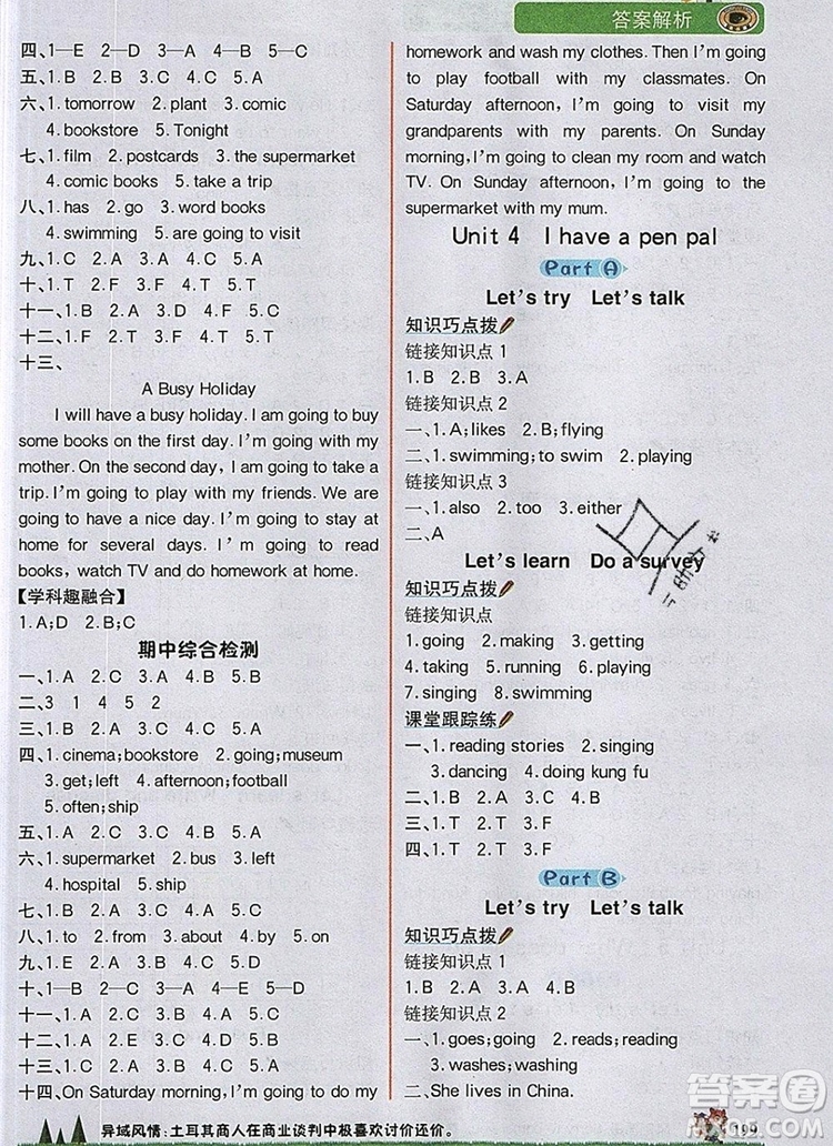 2020年新版世紀(jì)金榜金榜大講堂六年級(jí)英語(yǔ)上冊(cè)人教版參考答案