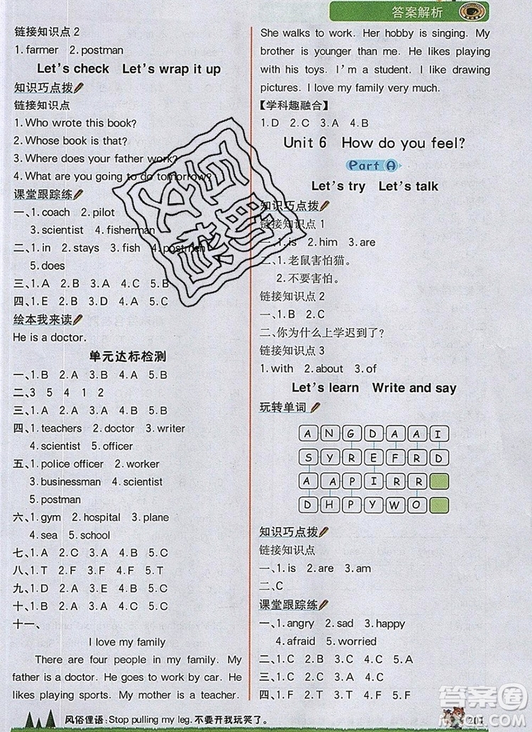 2020年新版世紀(jì)金榜金榜大講堂六年級(jí)英語(yǔ)上冊(cè)人教版參考答案
