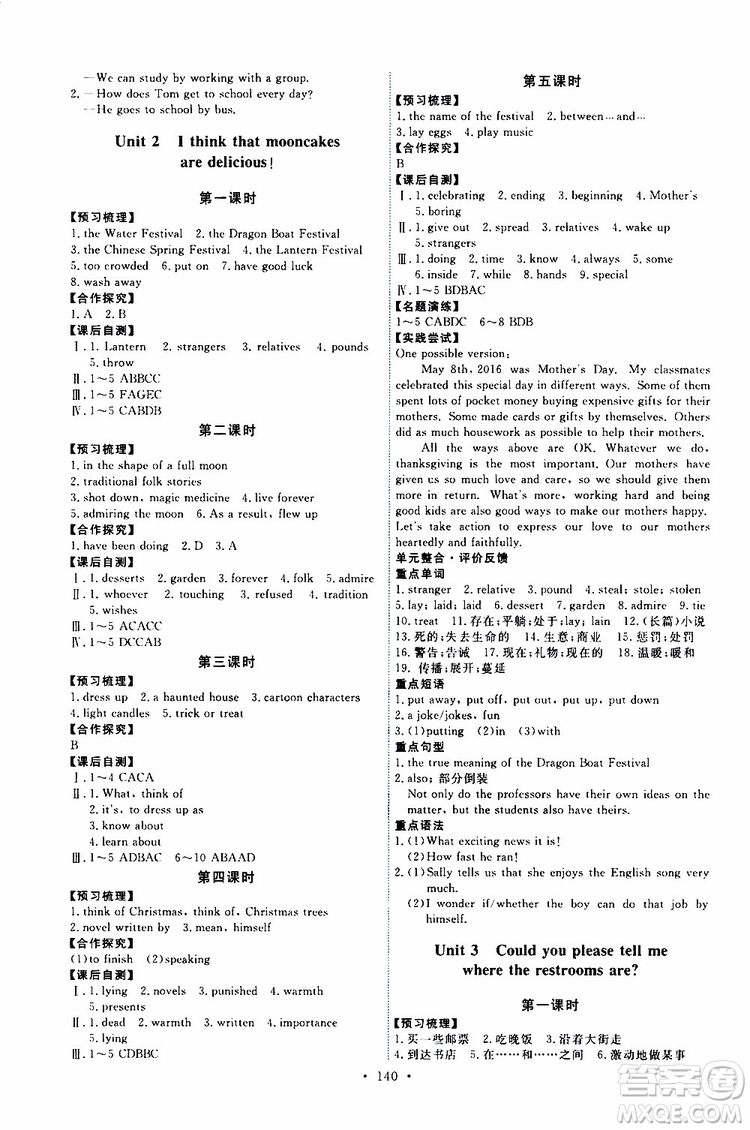 2019年能力培養(yǎng)與測(cè)試英語(yǔ)九年級(jí)全一冊(cè)人教版參考答案