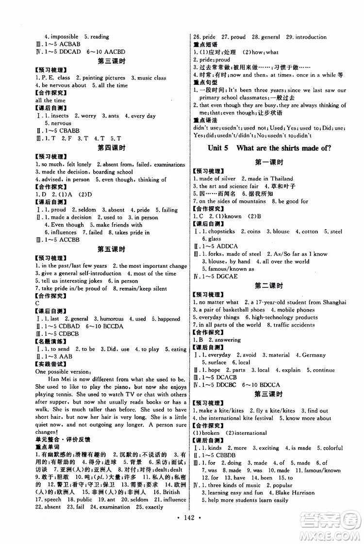 2019年能力培養(yǎng)與測(cè)試英語(yǔ)九年級(jí)全一冊(cè)人教版參考答案