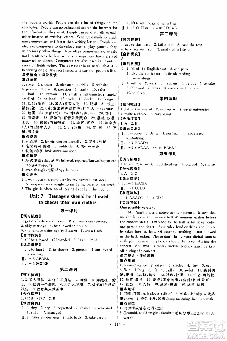 2019年能力培養(yǎng)與測(cè)試英語(yǔ)九年級(jí)全一冊(cè)人教版參考答案