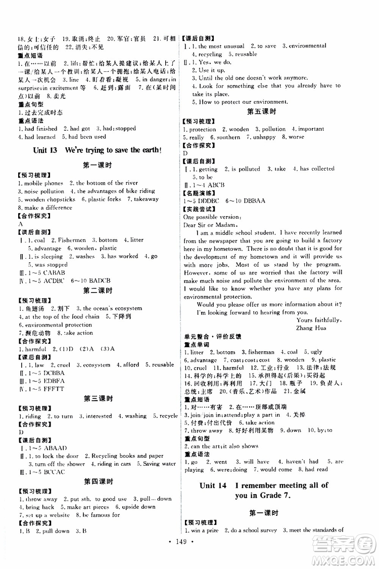 2019年能力培養(yǎng)與測(cè)試英語(yǔ)九年級(jí)全一冊(cè)人教版參考答案