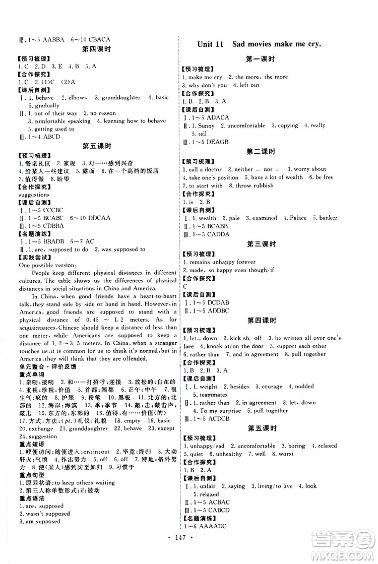 2019年能力培養(yǎng)與測(cè)試英語(yǔ)九年級(jí)全一冊(cè)人教版參考答案
