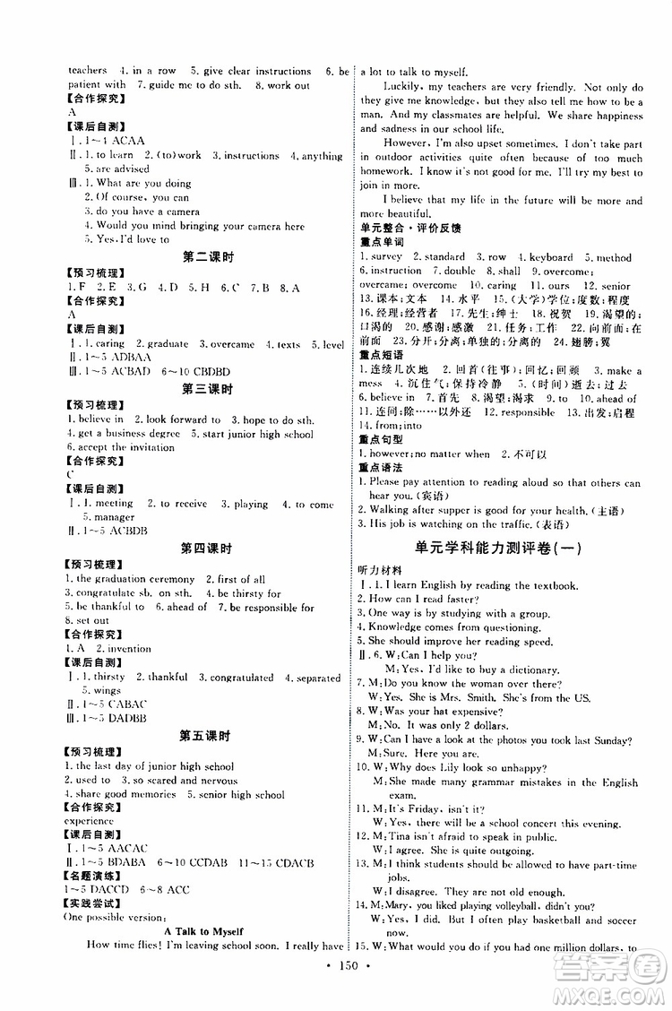 2019年能力培養(yǎng)與測(cè)試英語(yǔ)九年級(jí)全一冊(cè)人教版參考答案