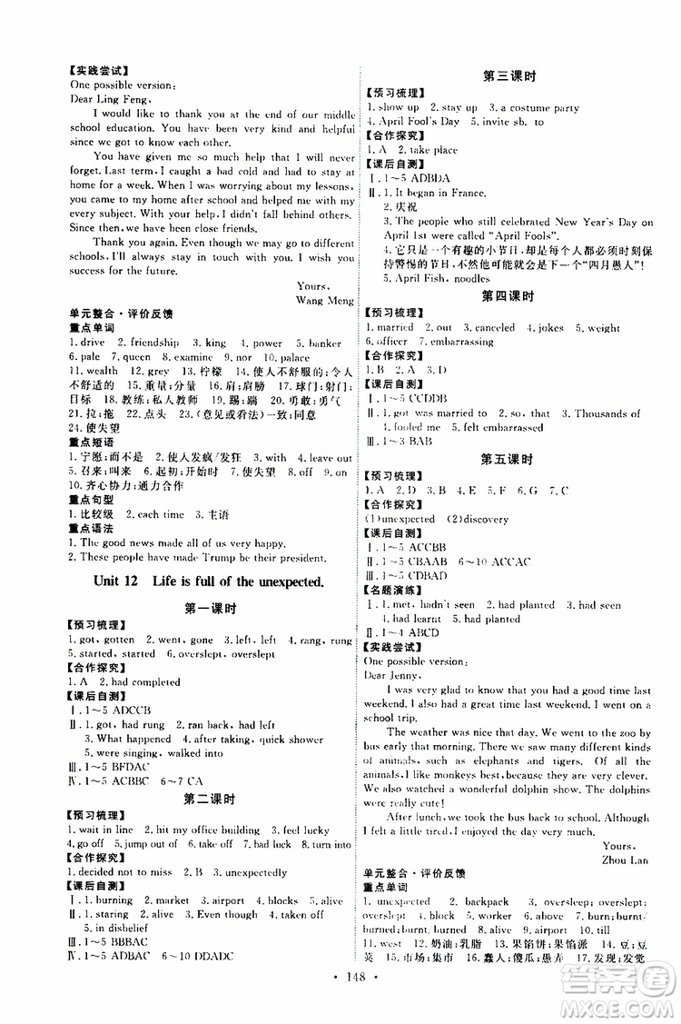 2019年能力培養(yǎng)與測(cè)試英語(yǔ)九年級(jí)全一冊(cè)人教版參考答案