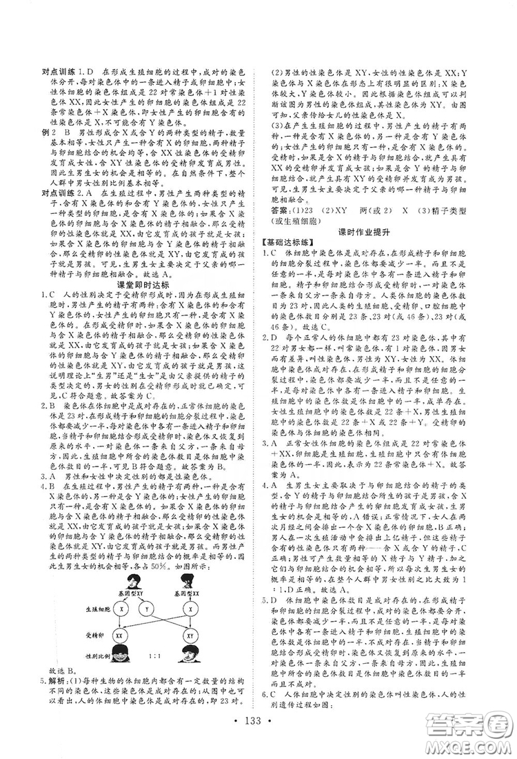 海南出版社2019新課程同步練習(xí)冊(cè)八年級(jí)生物上冊(cè)北師大版答案