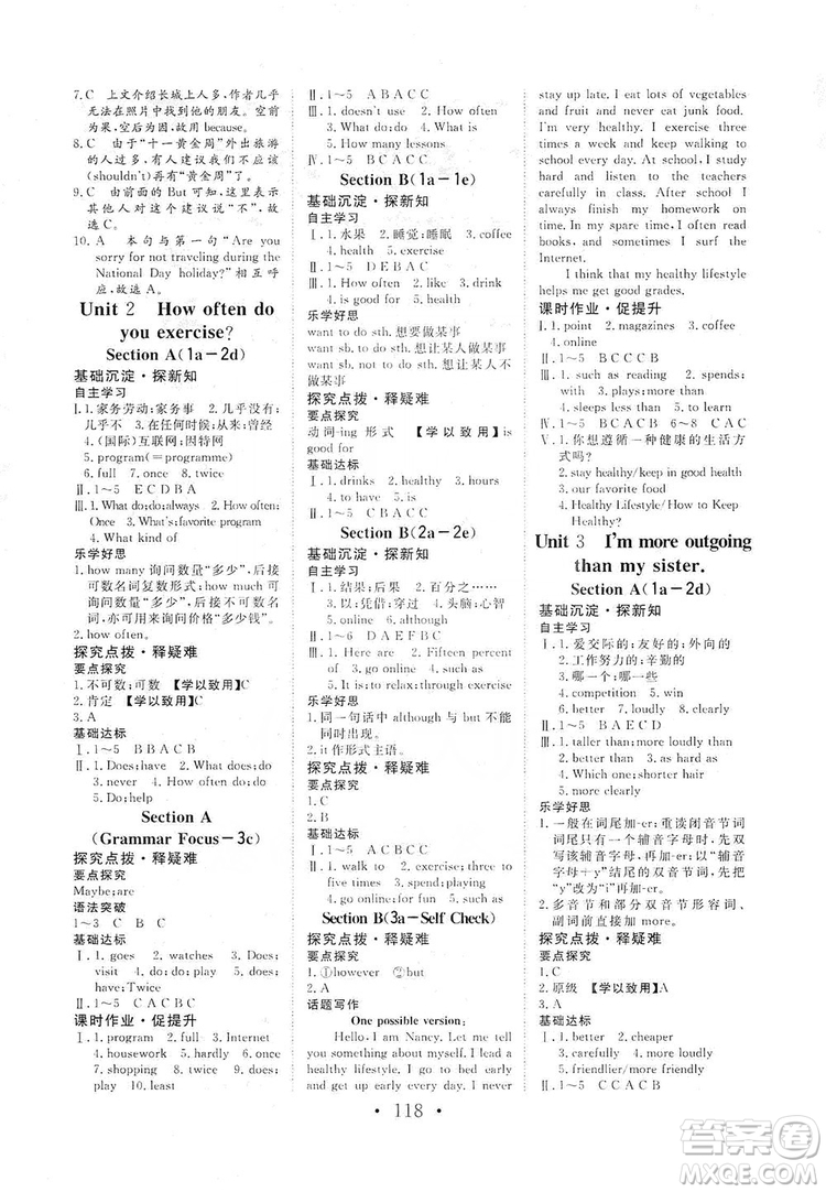 海南出版社2019新課程同步練習冊英語八年級上冊人教版答案