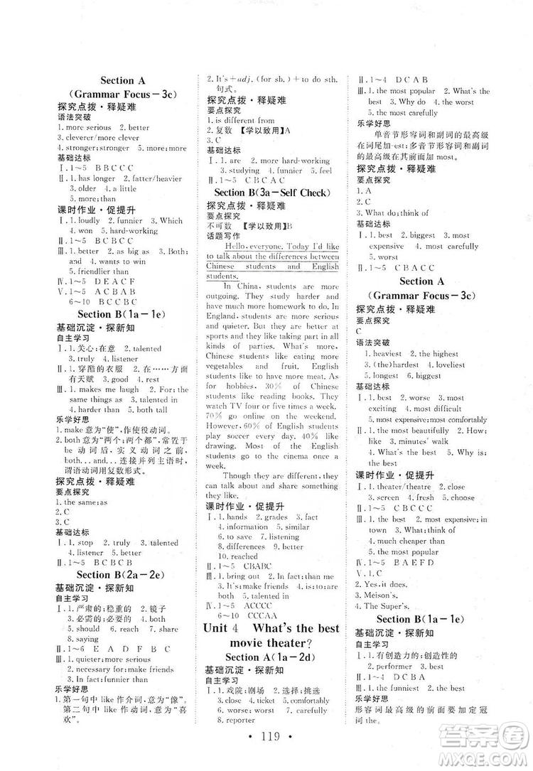海南出版社2019新課程同步練習冊英語八年級上冊人教版答案