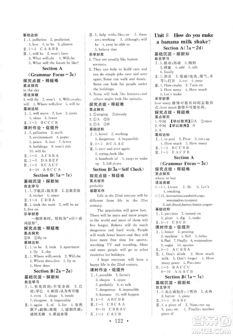 海南出版社2019新課程同步練習冊英語八年級上冊人教版答案