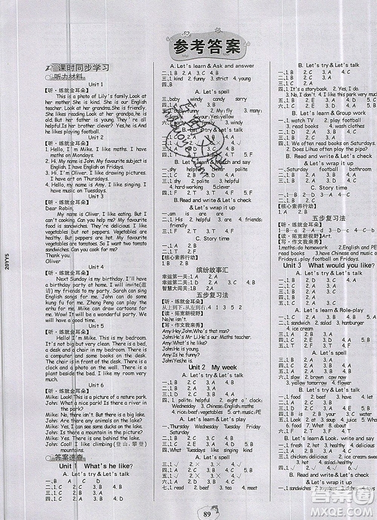 2020年新版世紀金榜金榜小博士五年級英語上冊人教版答案