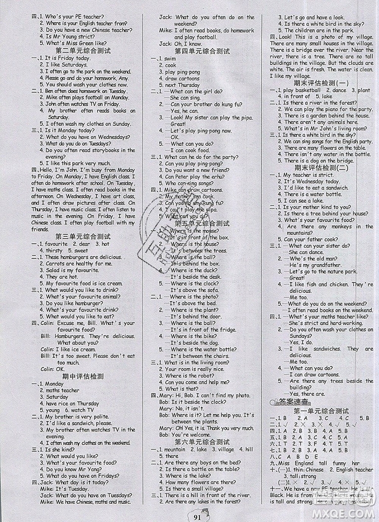 2020年新版世紀金榜金榜小博士五年級英語上冊人教版答案