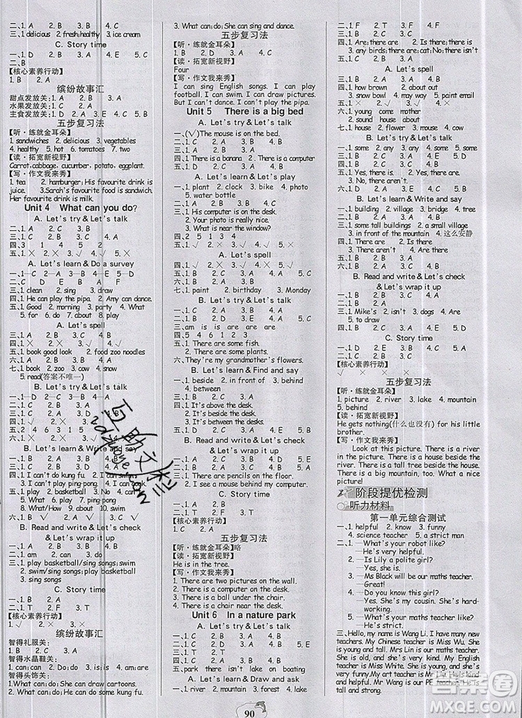 2020年新版世紀金榜金榜小博士五年級英語上冊人教版答案