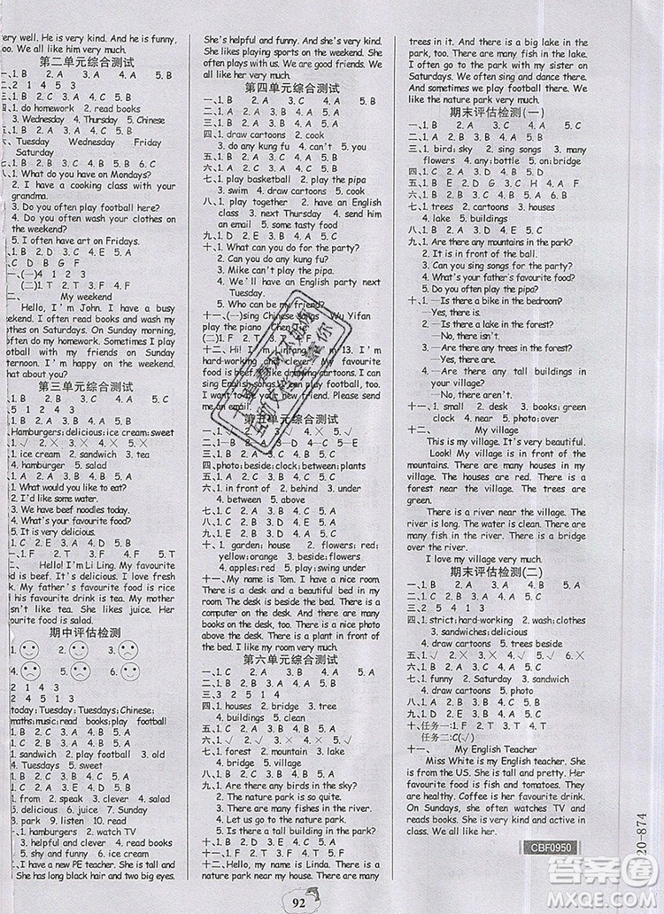 2020年新版世紀金榜金榜小博士五年級英語上冊人教版答案