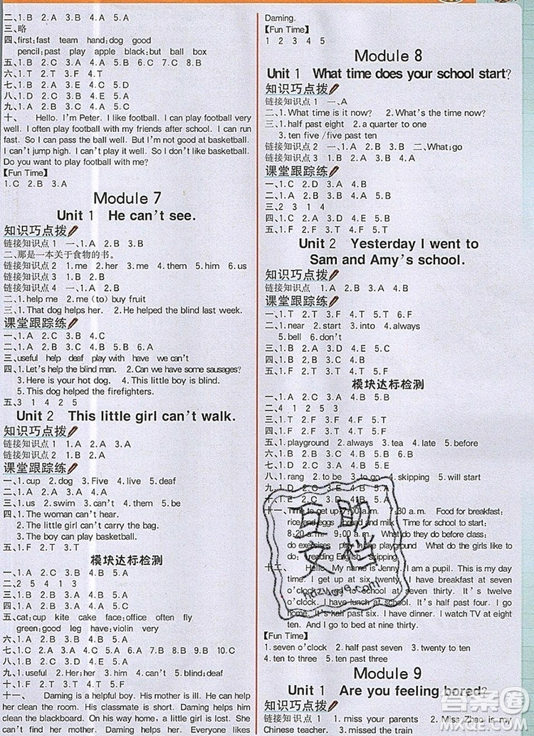 世紀(jì)金榜金榜大講堂五年級英語上冊外研2020年新版答案