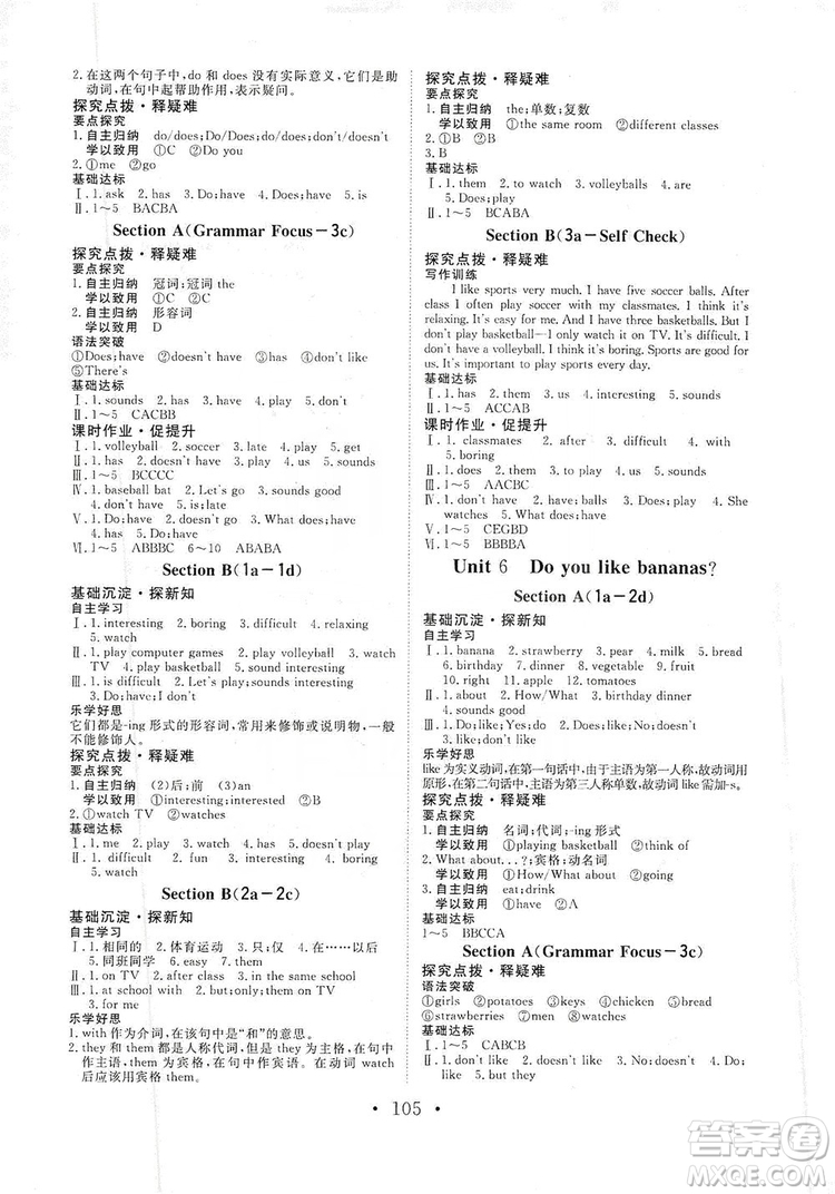 海南出版社2019新課程同步練習(xí)冊(cè)英語七年級(jí)上冊(cè)人教版答案