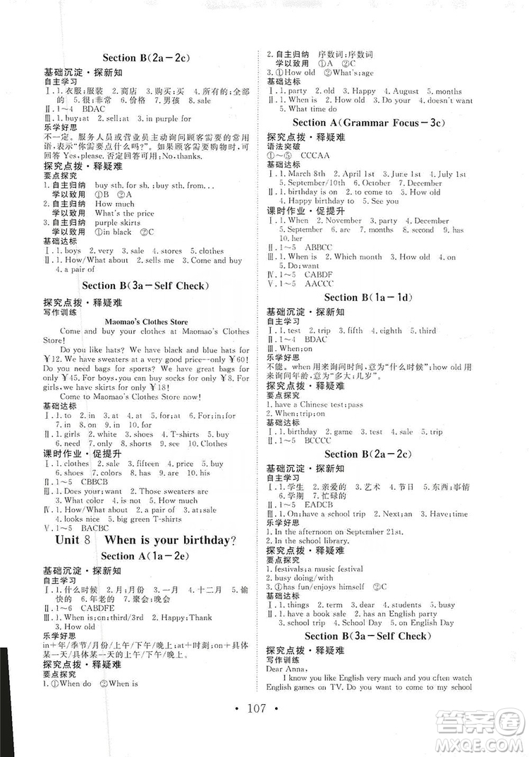 海南出版社2019新課程同步練習(xí)冊(cè)英語七年級(jí)上冊(cè)人教版答案