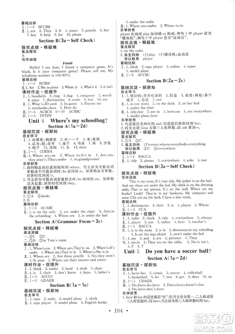 海南出版社2019新課程同步練習(xí)冊(cè)英語七年級(jí)上冊(cè)人教版答案