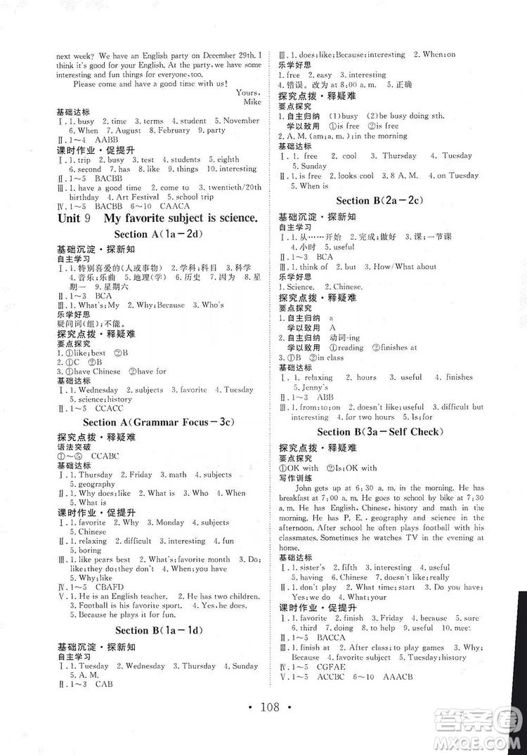 海南出版社2019新課程同步練習(xí)冊(cè)英語七年級(jí)上冊(cè)人教版答案