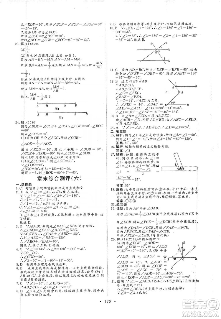 海南出版社2019新課程同步練習(xí)冊數(shù)學(xué)七年級上冊華東師大版答案