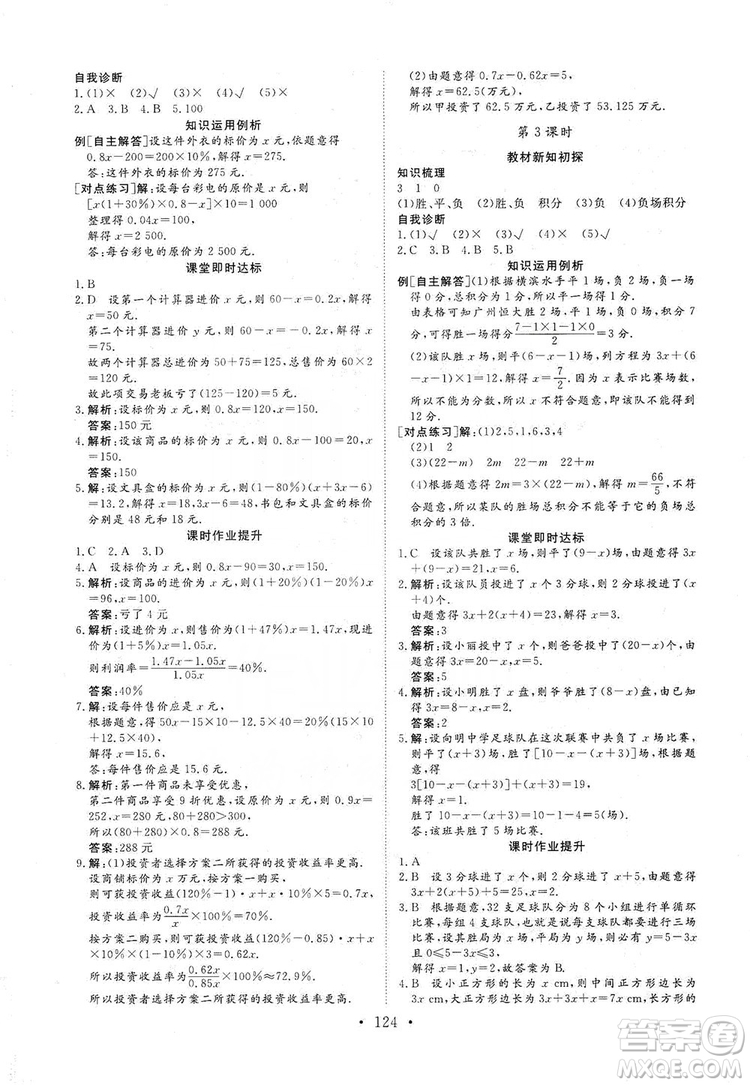 海南出版社2019新課程同步練習(xí)冊數(shù)學(xué)七年級上冊人教版答案
